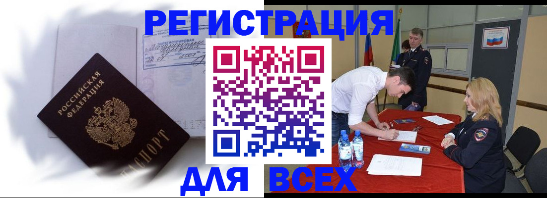 временная регистрация надежно в Боре