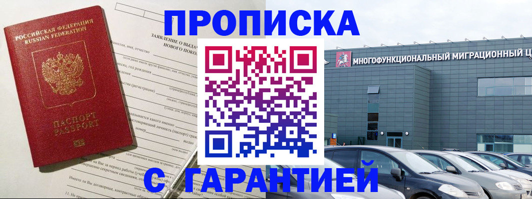 прописка поиск в Боре